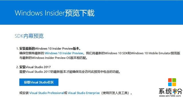 微软发布Windows 10 SDK 18298预览版 详细日志暂未公开(2)