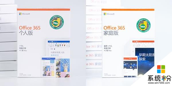 官方贴士：学会这个方法，微软 Office 365 仅需66元/年(1)