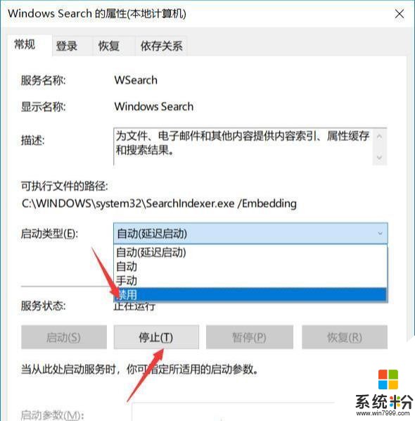 Win10这样优化，让电脑流畅起来！(5)