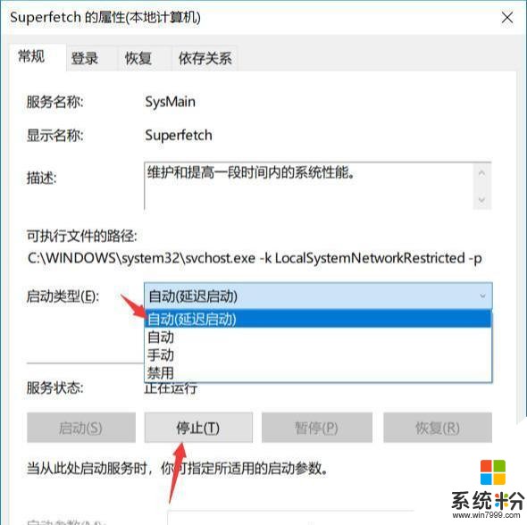 Win10这样优化，让电脑流畅起来！(9)