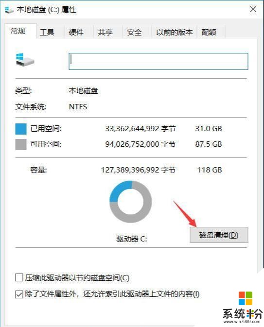 Win10这样优化，让电脑流畅起来！(10)