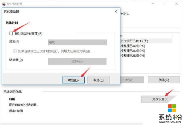 Win10這樣優化，讓電腦流暢起來！(17)