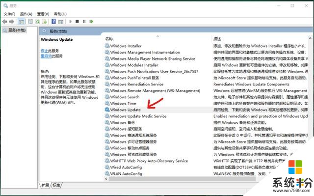 Windows10使用技巧，自动更新彻底关闭，不再烦恼(2)