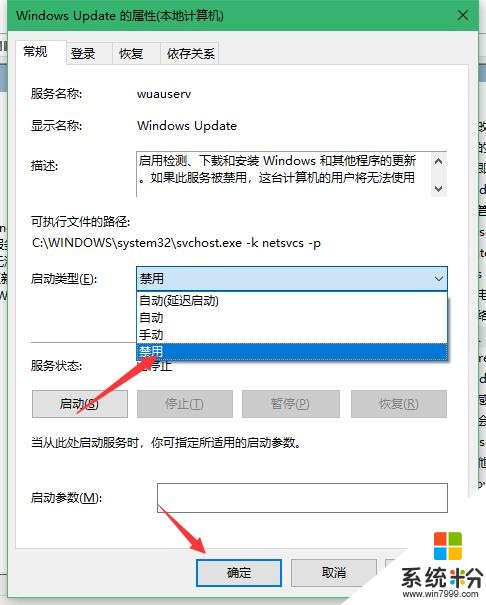 Windows10使用技巧，自動更新徹底關閉，不再煩惱(3)