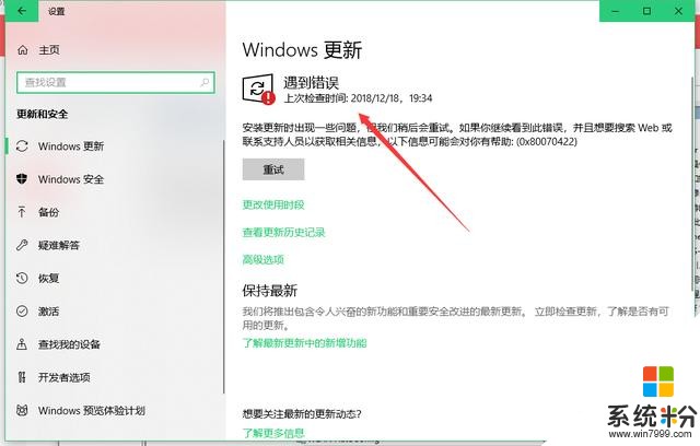 Windows10使用技巧，自动更新彻底关闭，不再烦恼(4)