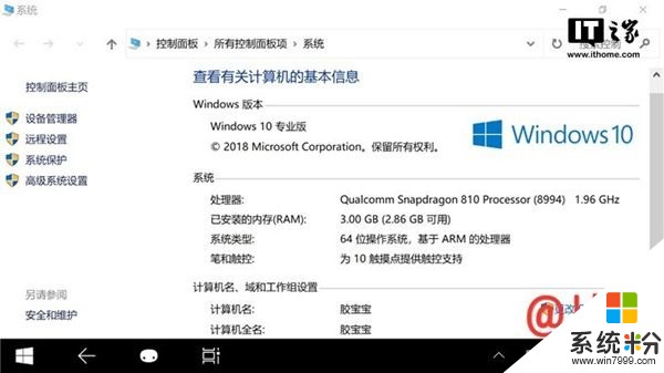 Surface Phone生机犹存：Windows 10 ARM64的机遇和挑战(16)
