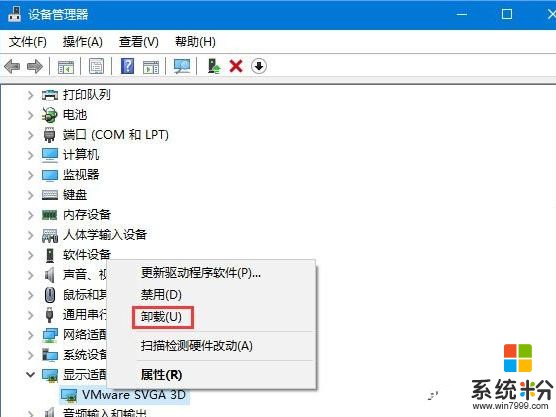 Win10系统夜灯模式不能用怎么办？(3)