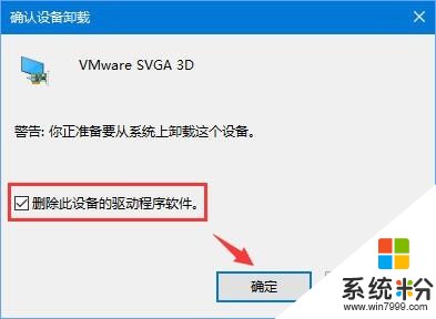 Win10系统夜灯模式不能用怎么办？(4)