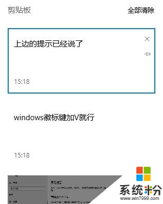 最新版windows10你更新了嗎？這幾個新功能值得一試(3)