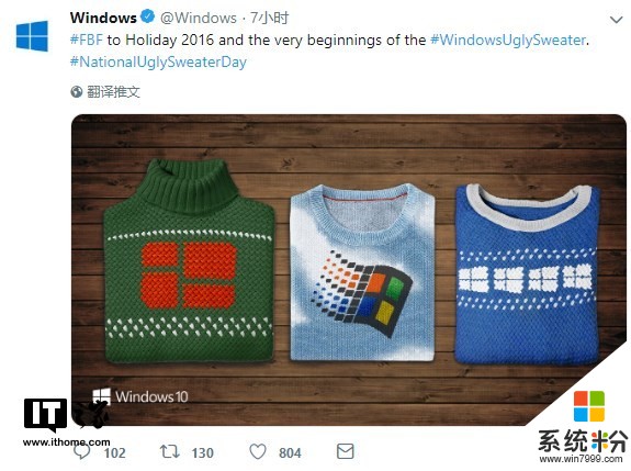 微軟又曬出幾款“醜陋毛衣”：Windows 10版上線(1)