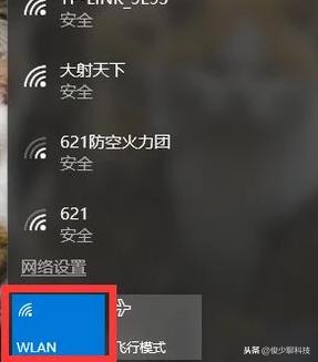 Win10无线网络禁用后如何开启？(2)