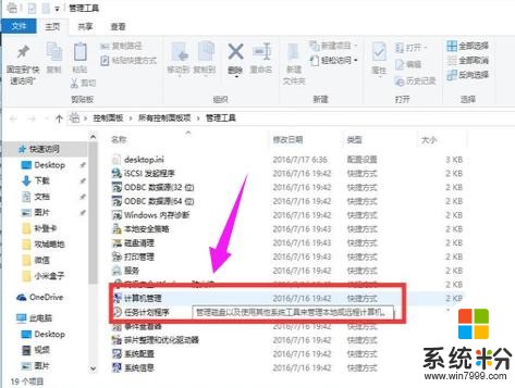 Win10無線網絡禁用後如何開啟？(6)