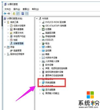 Win10无线网络禁用后如何开启？(8)