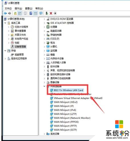 Win10無線網絡禁用後如何開啟？(9)