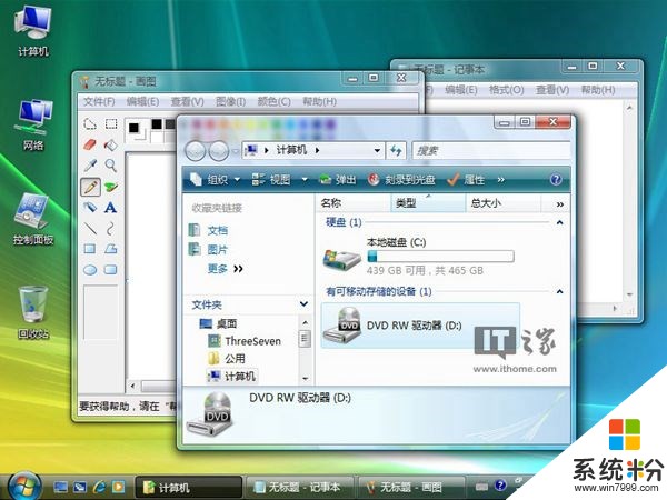 Windows Vista，生而伟大(17)