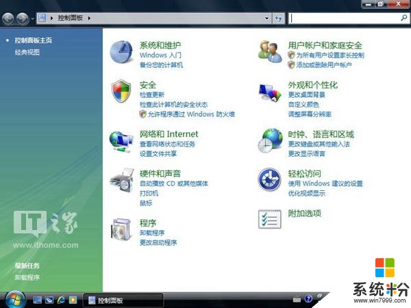 Windows Vista，生而伟大(20)