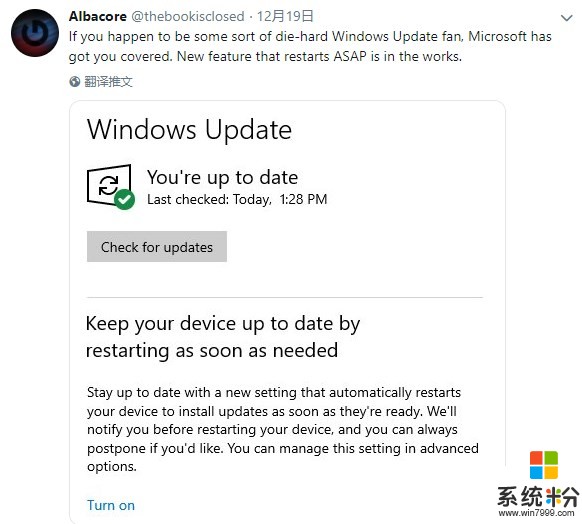 Windows 10“省心”新功能曝光：更新完毕可立刻重启(1)