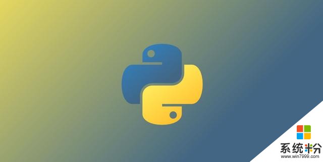 不受微软待见的 Python，如何在八年内逆袭成功？(1)