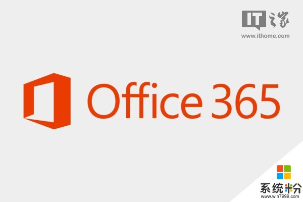 Office 365：微軟的雲戰略前鋒(3)