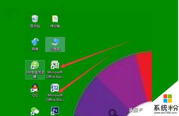 怎么去掉win10桌面图标的小盾牌？一个技巧轻松搞定！(10)