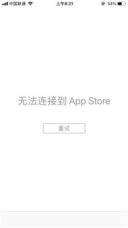 苹果AppStore疑宕机:国内用户出现链接困难(3)