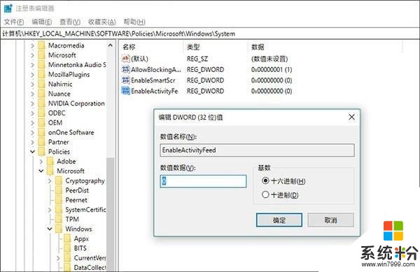 Win10时间线怎么关闭 2种彻底关闭Win10时间线方法(5)