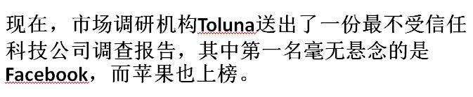 让人最信任科技公司是它：Win10用户不服(1)