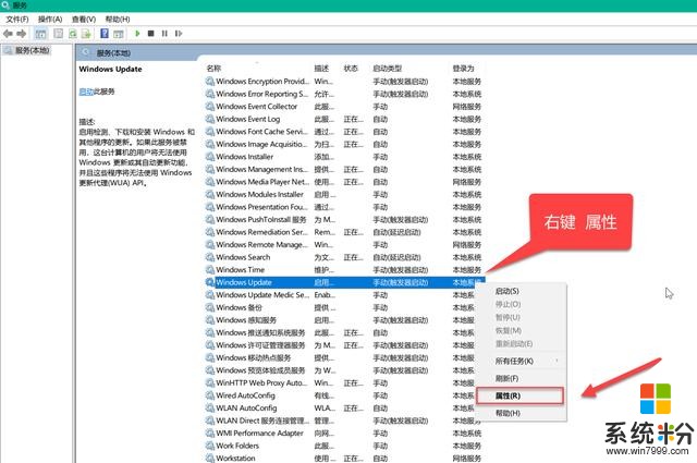 如何關閉 win10 係統的自動更新(3)