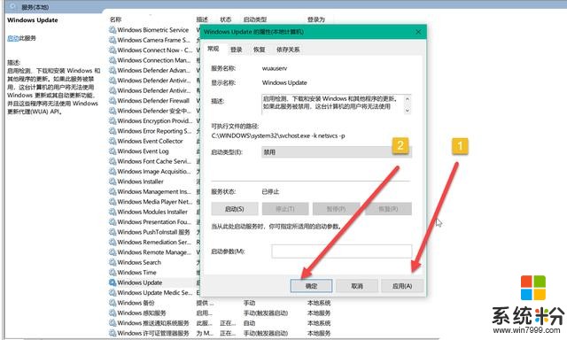 如何關閉 win10 係統的自動更新(5)