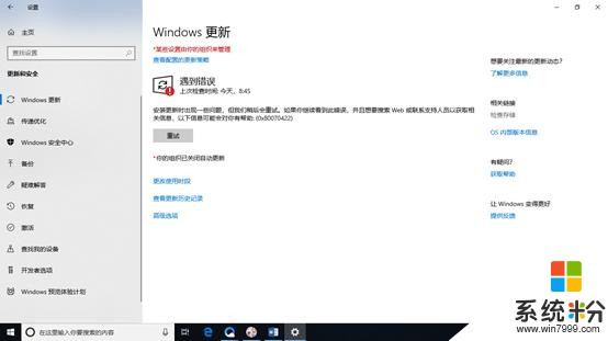 Win10电脑自动更新太闹心？手把手教你彻底解决自动更新问题(3)