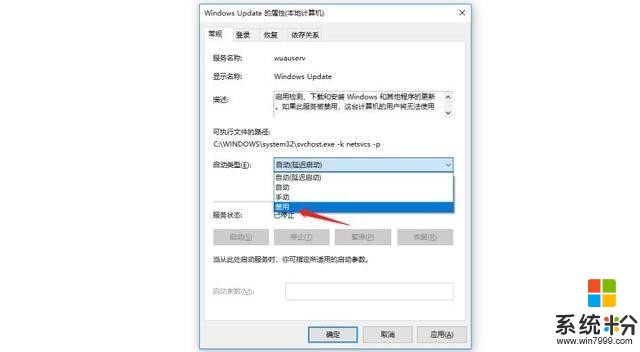 Win10電腦自動更新太鬧心？手把手教你徹底解決自動更新問題(7)