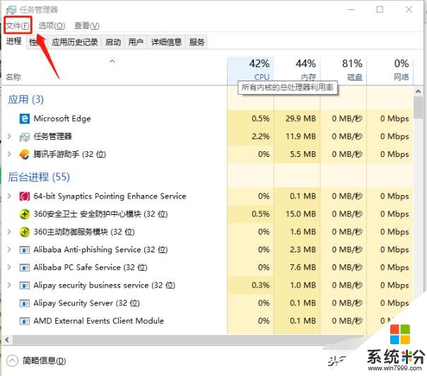 win10开机黑屏只有鼠标怎么办(2)