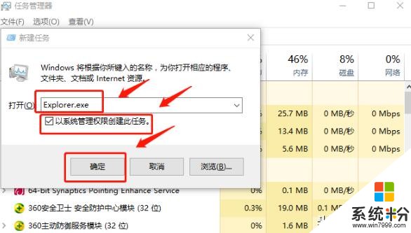 win10开机黑屏只有鼠标怎么办(4)