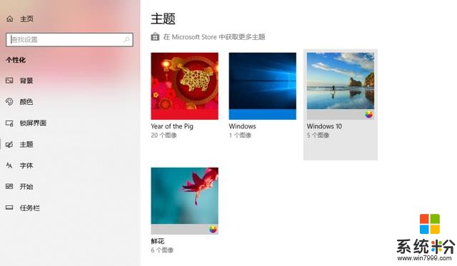 20张免费中国风壁纸！微软上线猪年主题(5)