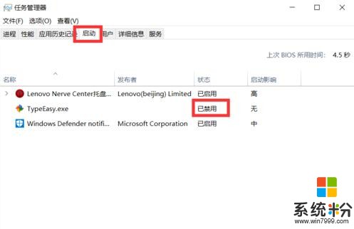 图文详解win10电脑反应慢怎么办(3)