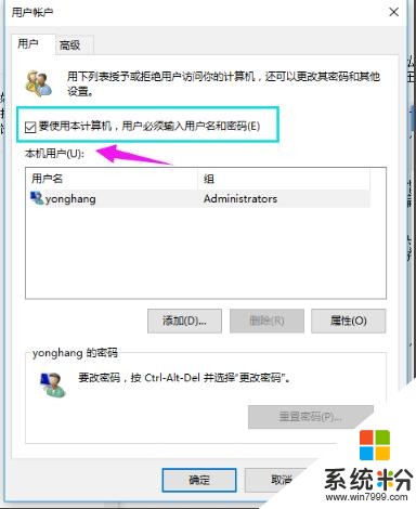 win10怎么删除管理员账号(3)