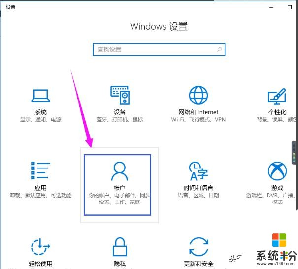 win10怎么删除管理员账号(5)