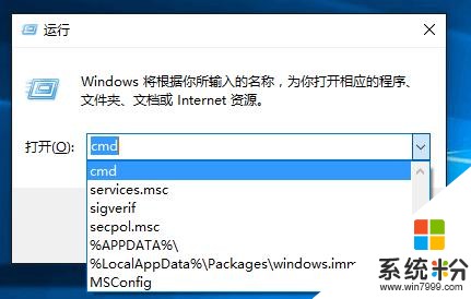 Win10係統清理“運行”框中的曆史記錄的方法(1)