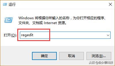 Win10系统清理“运行”框中的历史记录的方法(2)