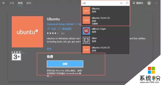 Win10子系统-Linux安装使用(2)