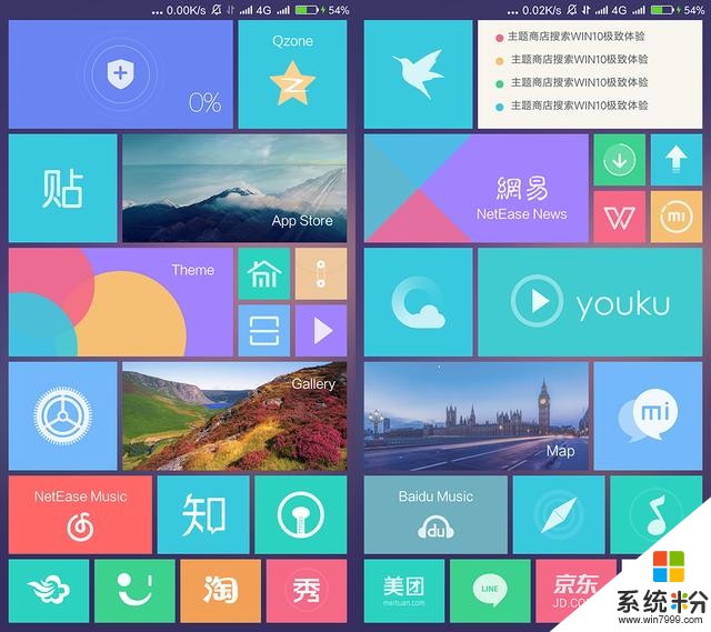 WIN10极致体验主题霸气来袭，让你的手机拥有电脑般的体验(3)