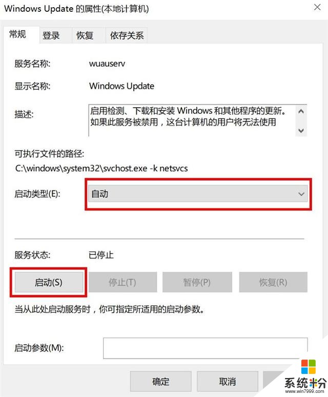 惠普支招解决Win10更新时报错问题(1)