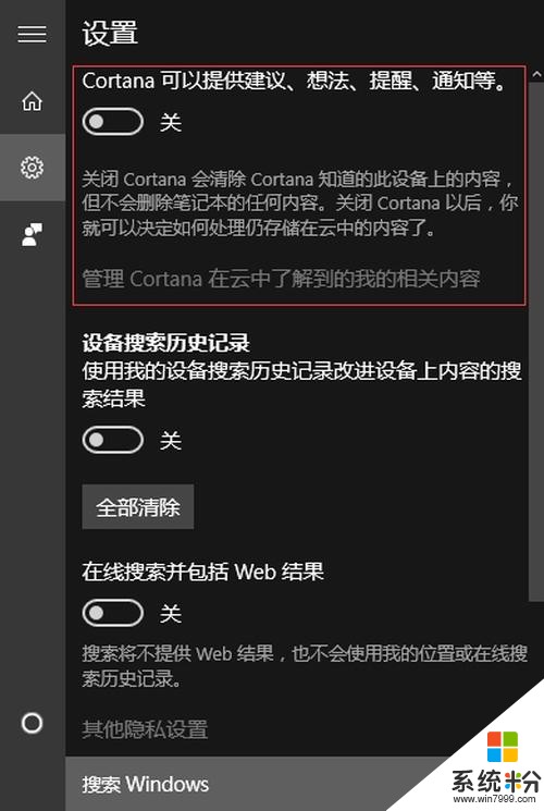 微软打算取消Win10 Cortana语音引导功能 用户也可手动关闭(2)