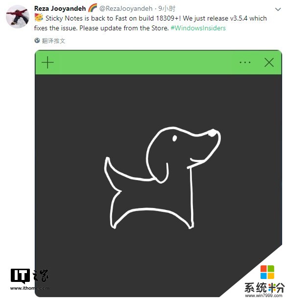 Windows 10 19H1预览版致便笺应用故障，微软火速更新修复(2)