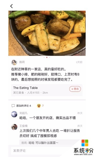 微信确认附近的餐厅功能广州开启公测(3)
