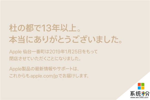 风光不再苹果将关闭日本最小零售店(1)