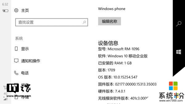 不放弃！Windows 10 Mobile 15254.547正式版更新推送(2)