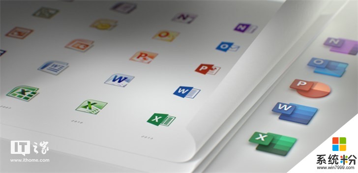 微软Office新版图标将于一月中旬正式推出(1)