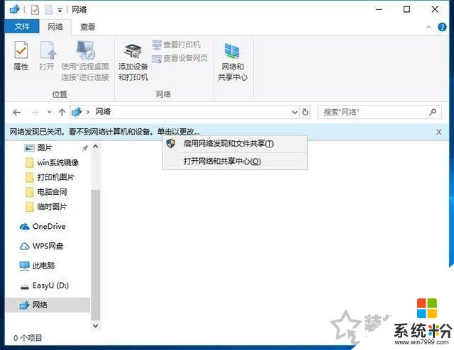 兩台電腦如何共享文件夾？Win10設置共享文件夾或共享磁盤的方法(7)