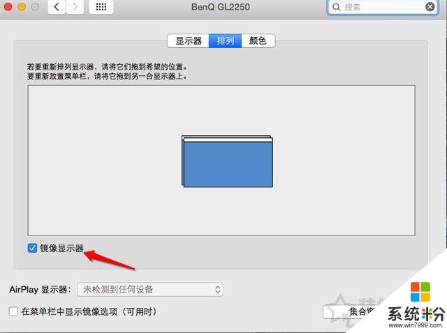 笔记本如何连接投影仪？MAC OS/Win10/7笔记本和投影仪连接方法(18)